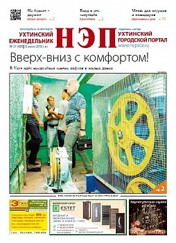 №27 (480)